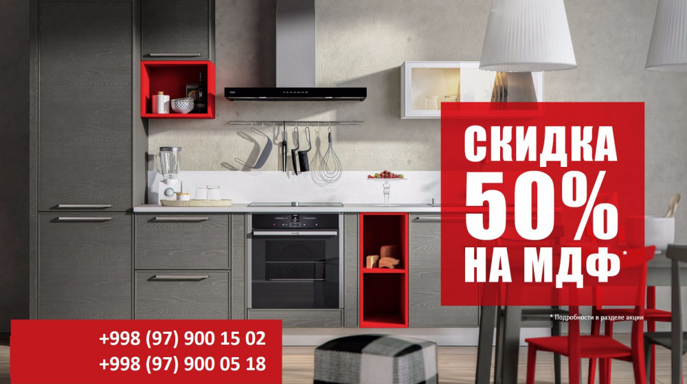 Кухни Интернет Магазин Акции